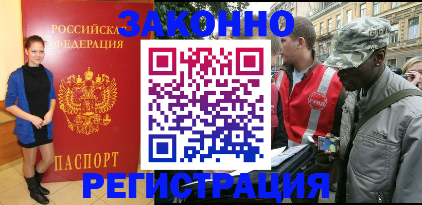 найти адрес прописки в Рассказово