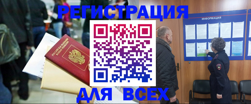 прописка ребенка в Рассказово