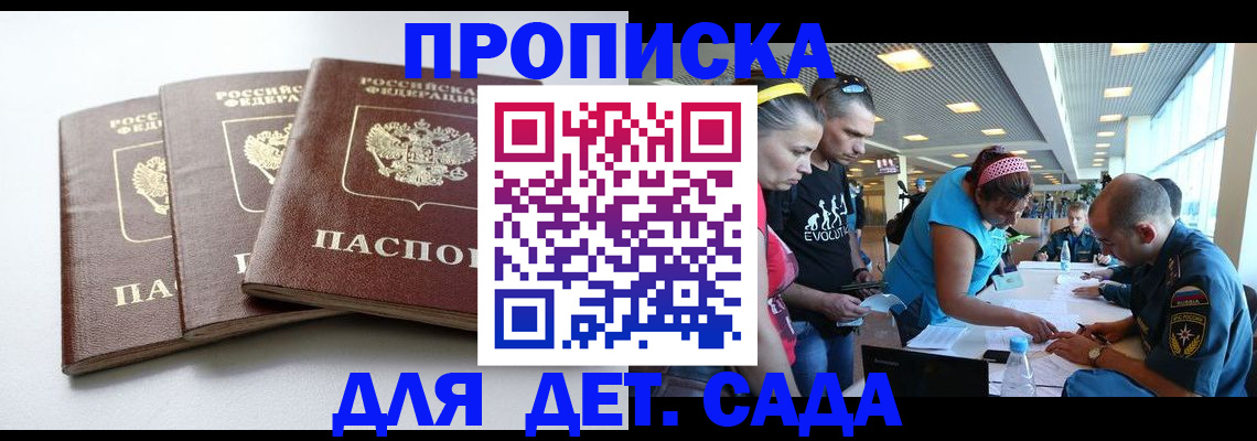 прописка паспорт в Рассказово